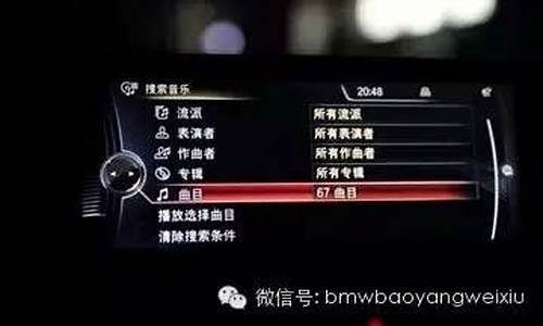 宝马5系u盘播放音乐_宝马5系u盘播放音乐没声音