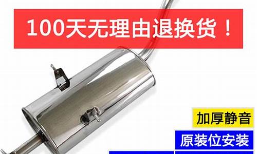 五菱荣光配件消声器_五菱荣光配件消声器多少钱