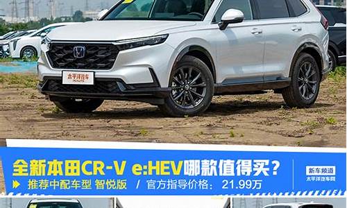 2023款全新本田crv_2023款全新本田crv底盘拆解